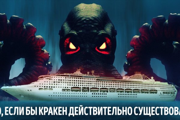 Кракен сайт ссылки актуальные