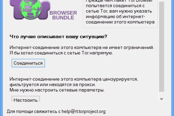 Даркнет сайт скачать