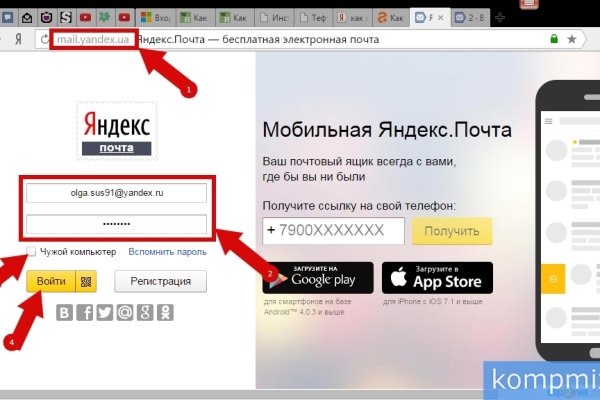 Не получается зайти на кракен
