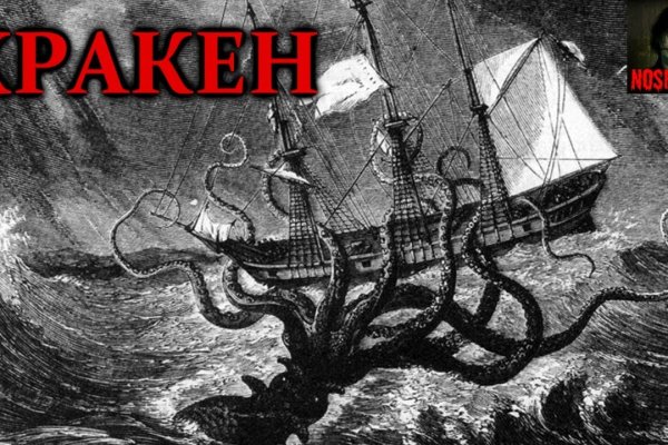 Kraken dark