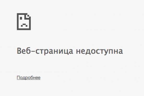 Kraken даркнет рынок ссылка