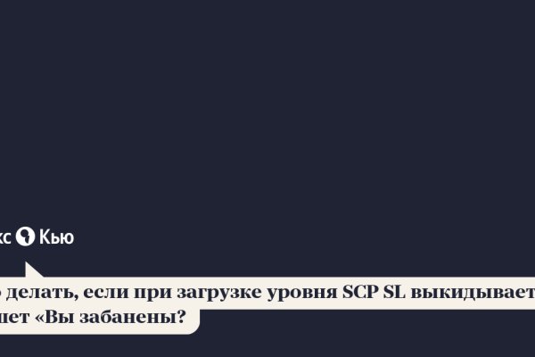 Как восстановить пароль на кракене