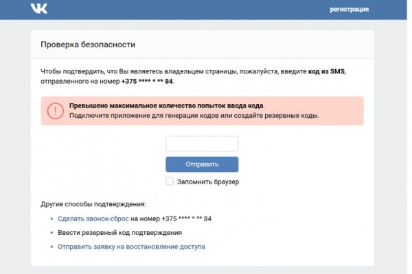 Как восстановить аккаунт на кракене даркнет