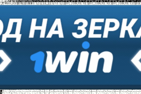 Кракен зайти зеркало