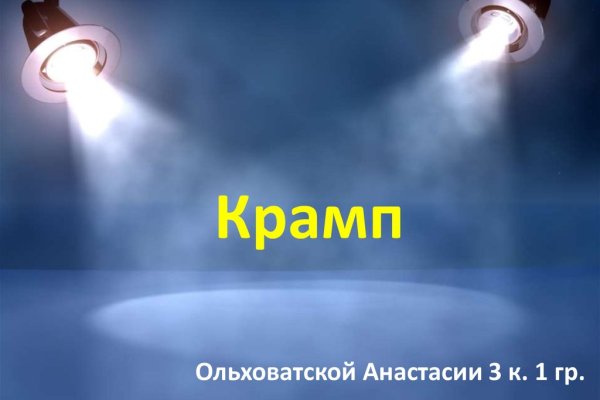 Кракен зеркало прокатис