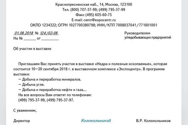 Восстановить аккаунт кракен