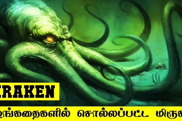 Как зарегаться в кракен