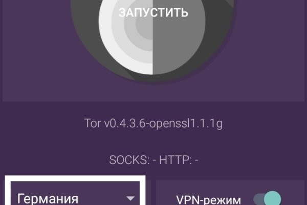 Как сделать заказ на кракен