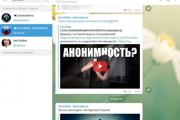 Dark net официальный сайт