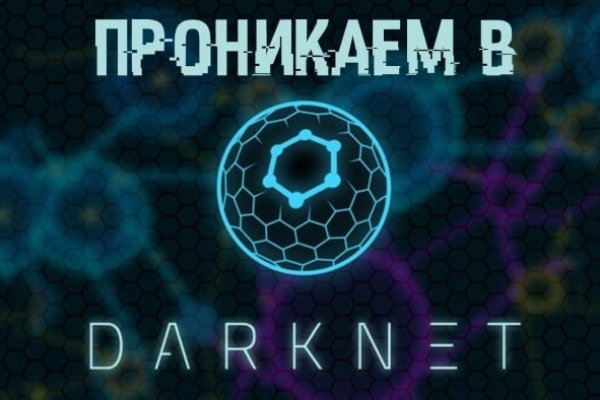 Гидра даркнет рынок